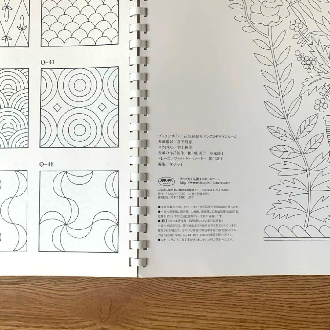 鷲沢玲子のキルティングデザインセレクション集 : ベースラインから華麗なるホワ…