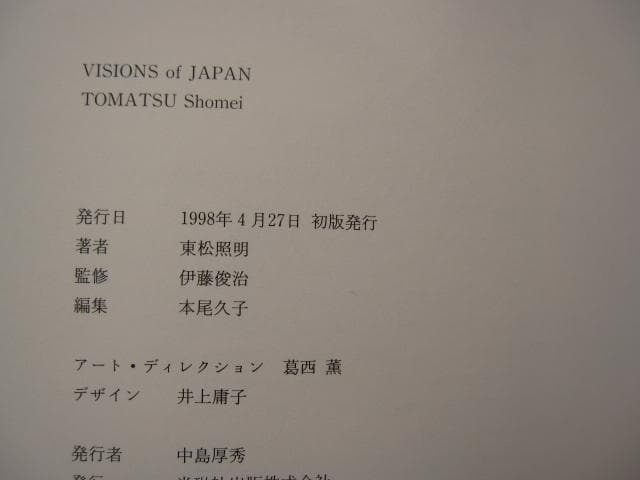 VISIONS of JAPAN TOMATSU Si　東松照明