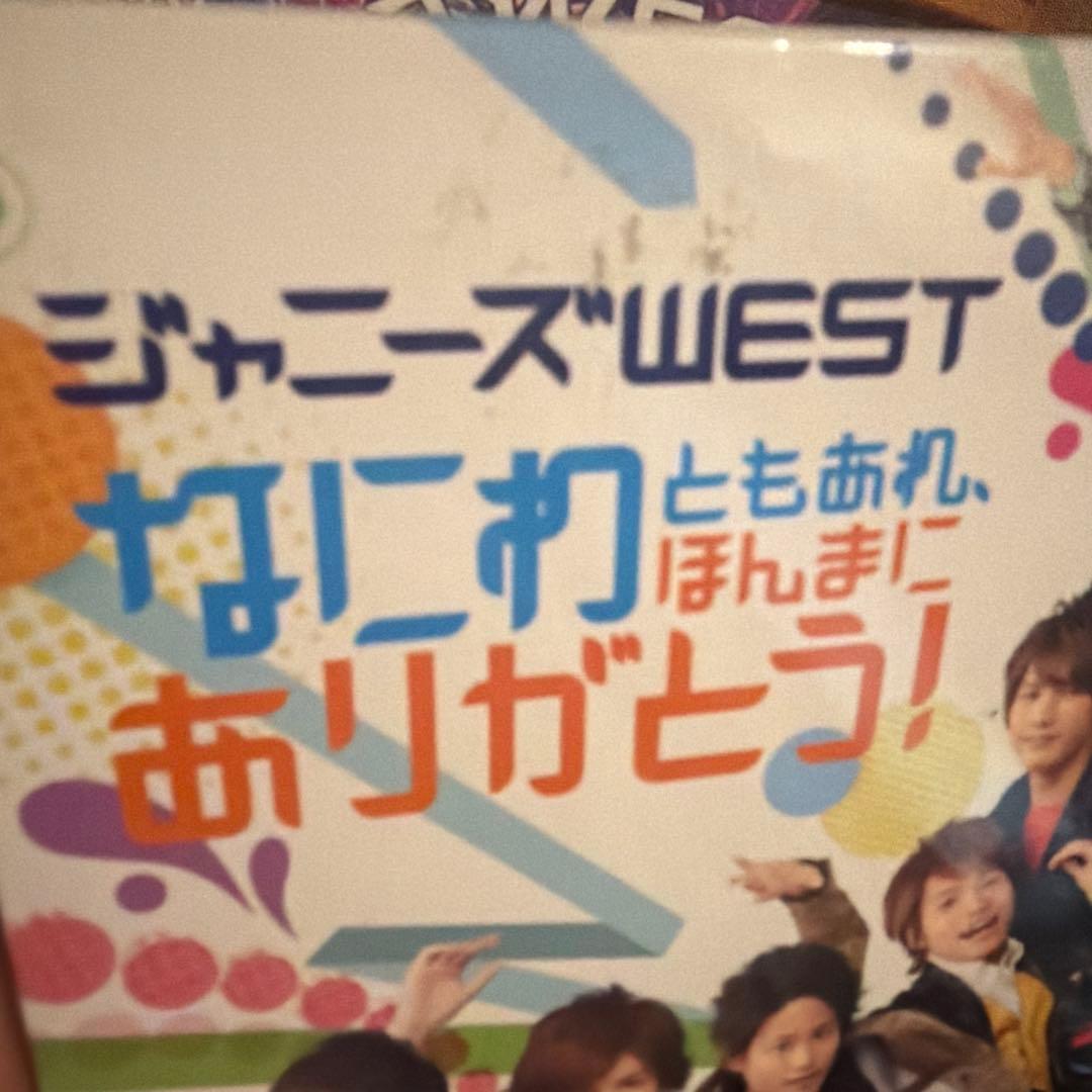 ジャニーズWEST DVD セット 8枚