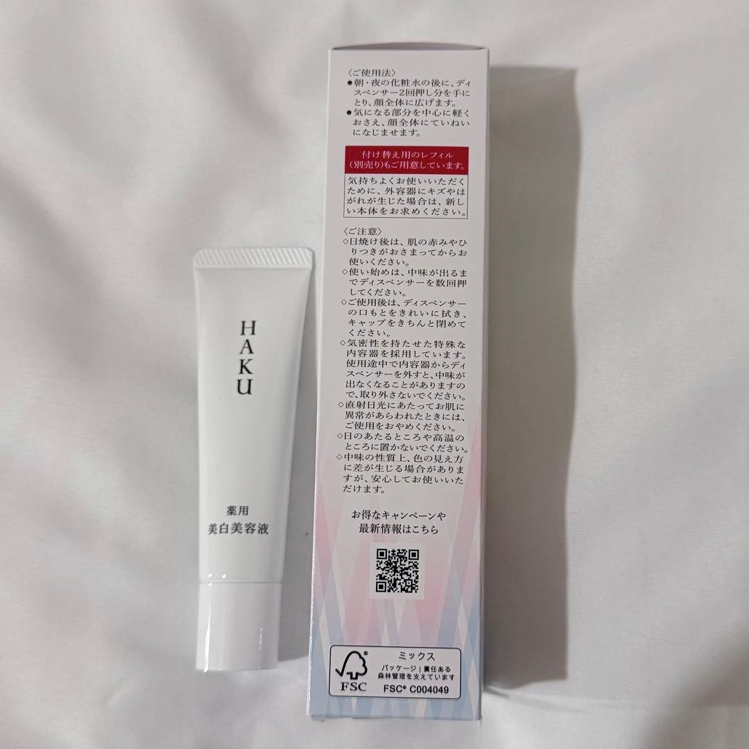 HAKU メラノフォーカスEV 本体　ミニサイズ付き　新品　未使用