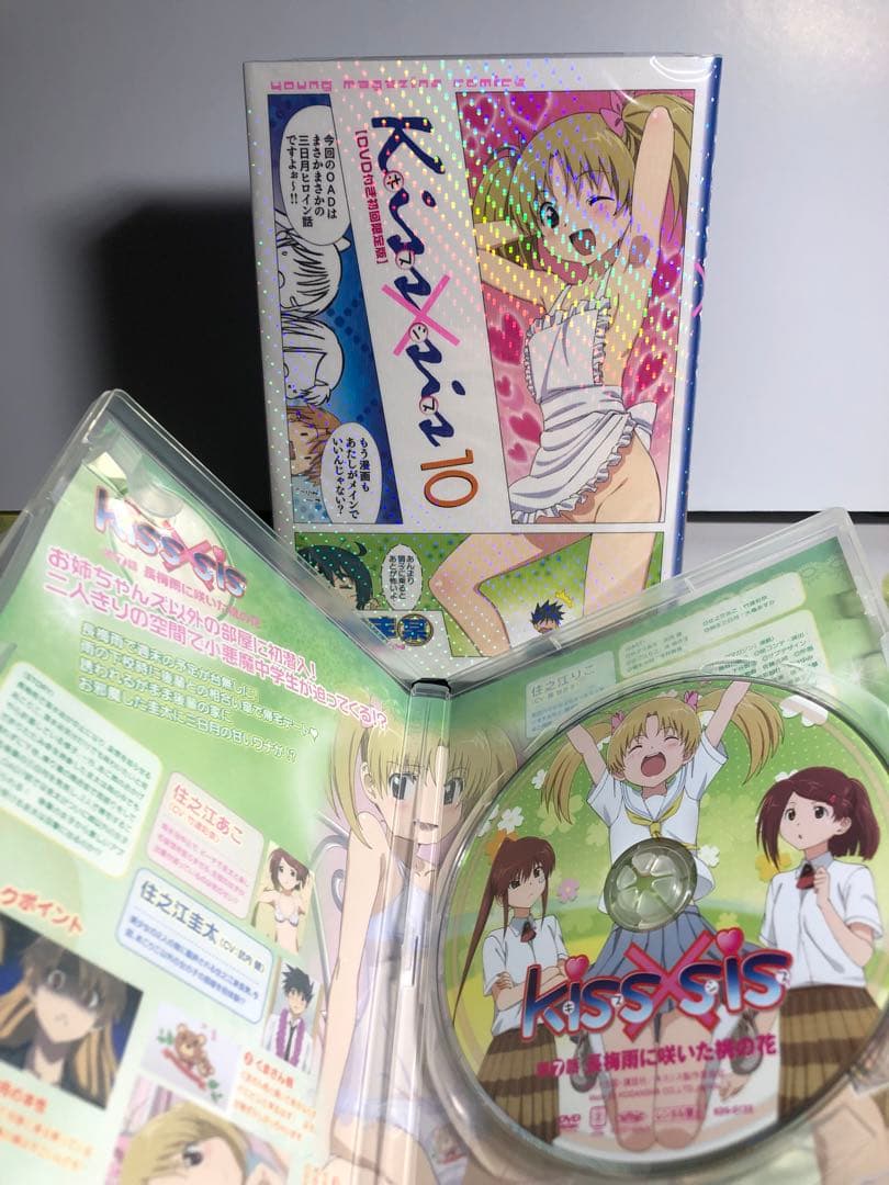 kiss×sis 1〜18巻セット　限定版あり