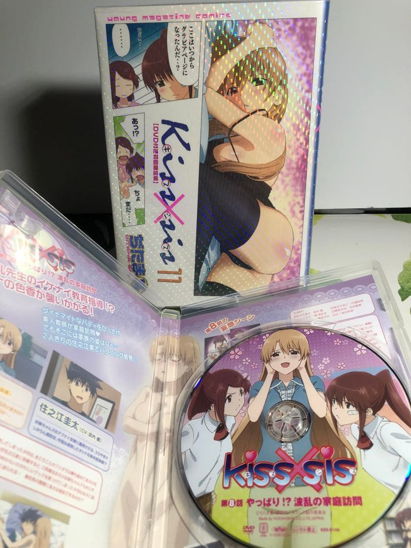 kiss×sis 1〜18巻セット　限定版あり