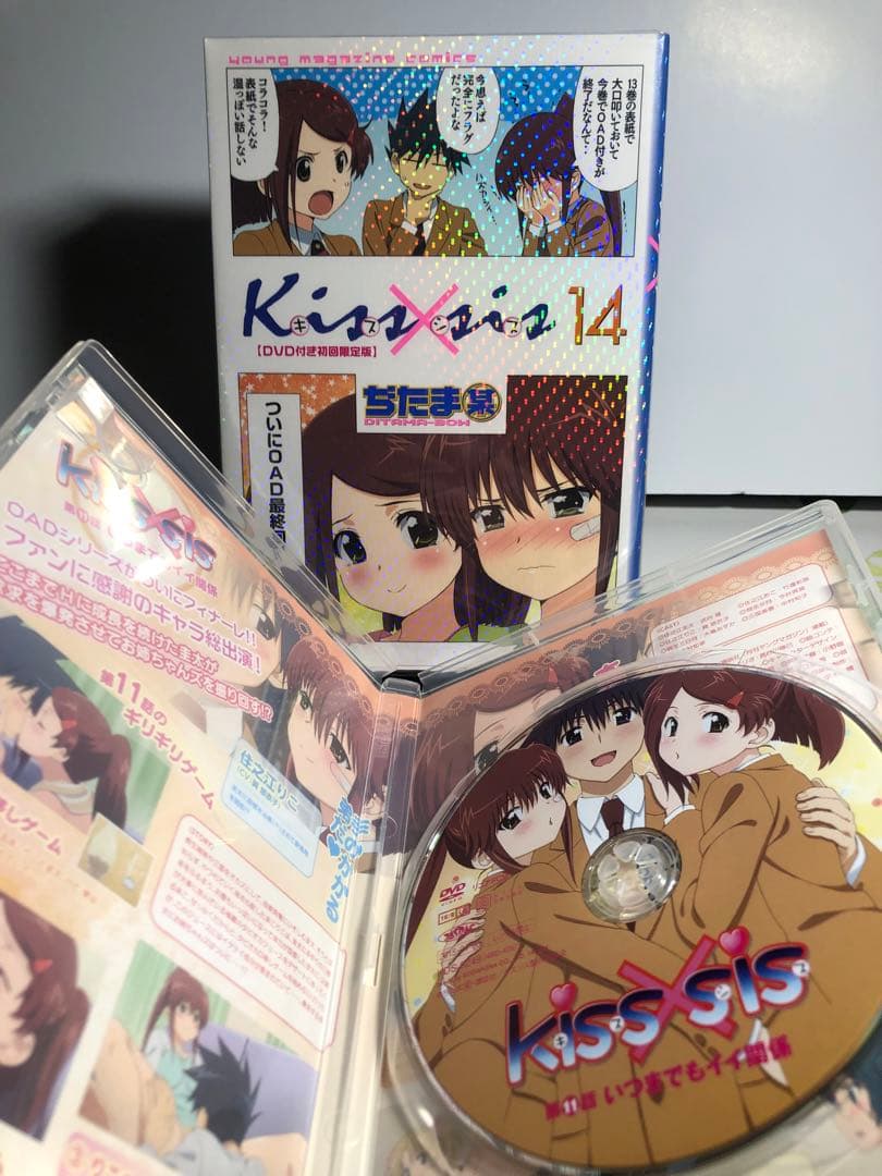 kiss×sis 1〜18巻セット　限定版あり