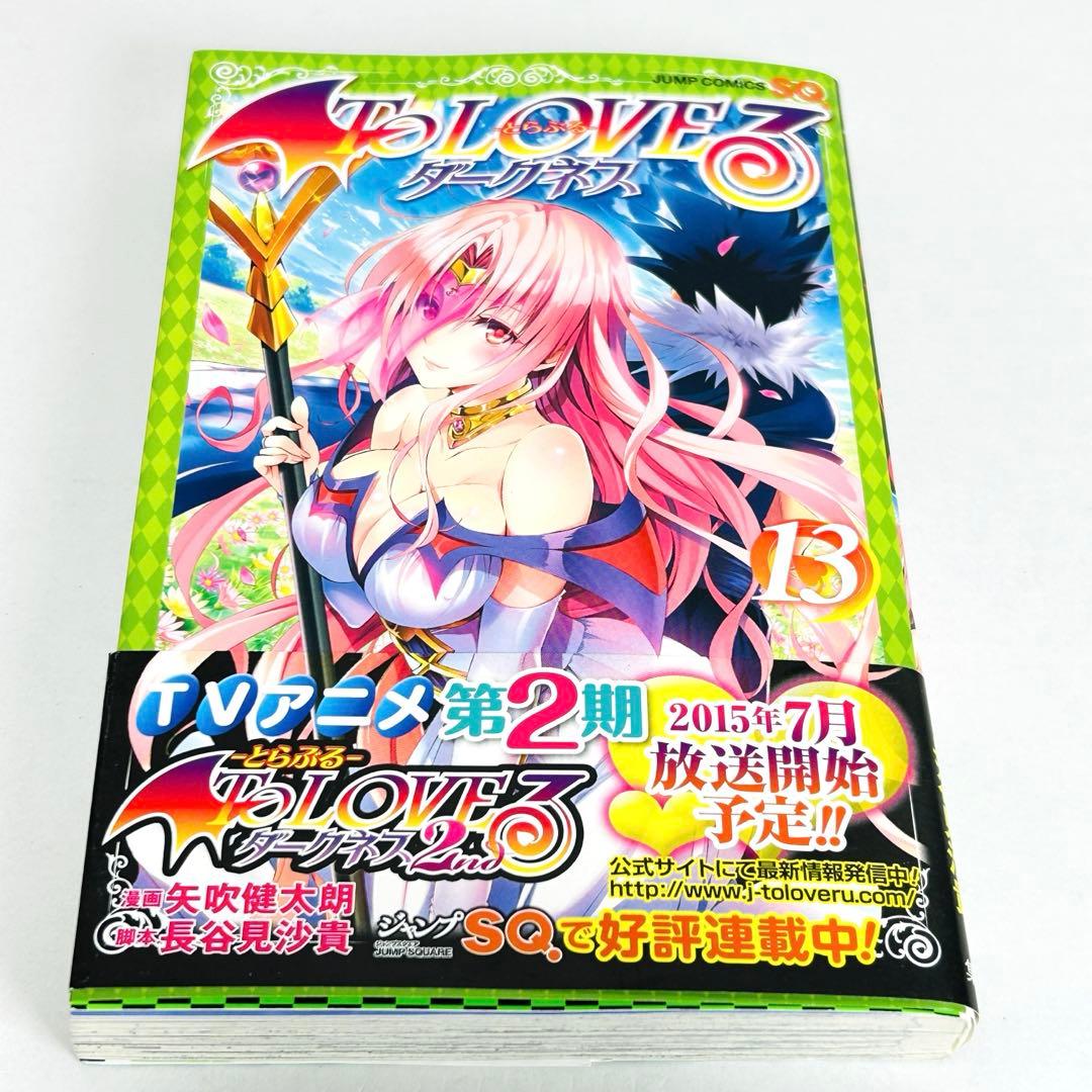ToLOVEる ダークネス 21冊セット 1巻〜18巻 全巻セット＋ 3冊