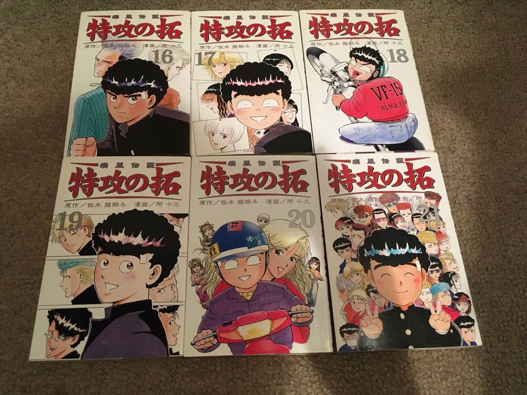 特攻の拓 RECK版 ２７巻＋特攻の拓　外伝 EARLY DAYS５巻 セット