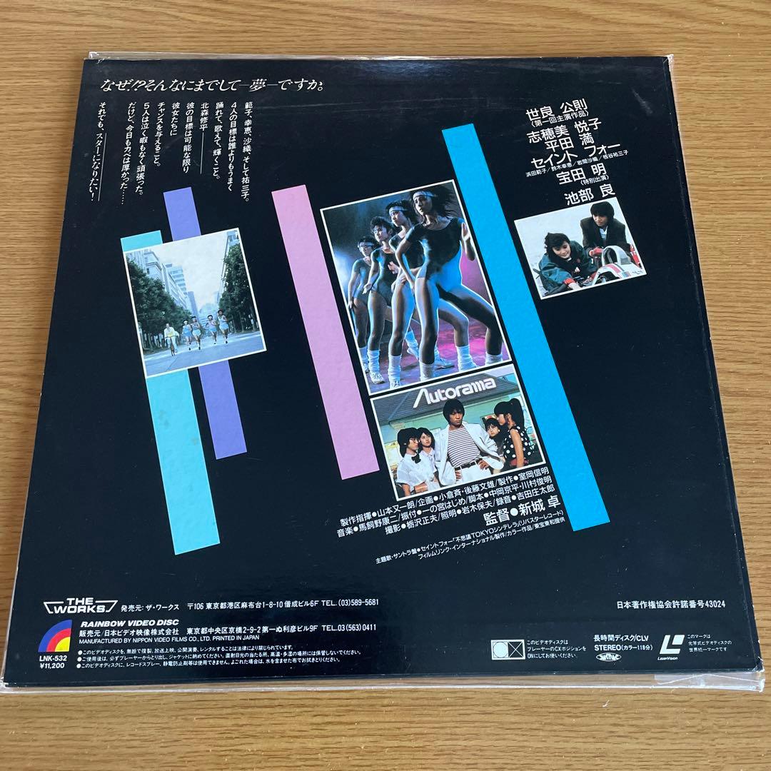 ザ オーディション LD 未DVD化 入手困難 希少品 セイントフォー 他