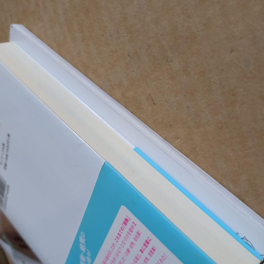 人生がときめく片づけの魔法　ゆうゆう　60歳からの心地いい暮らしと片づけ　掃除