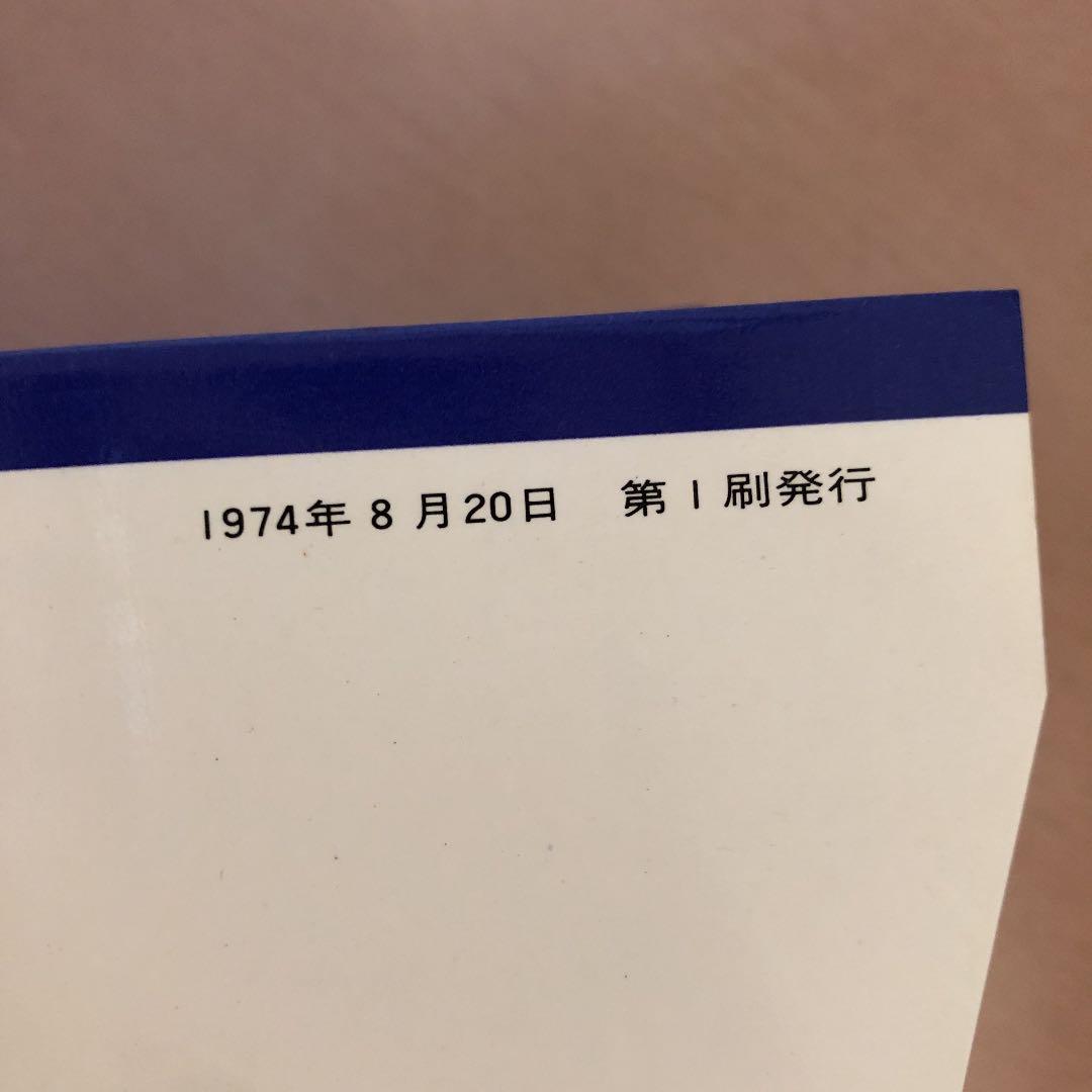 ⭐️初版・希少⭐️ 現代怪奇小説集3冊セット