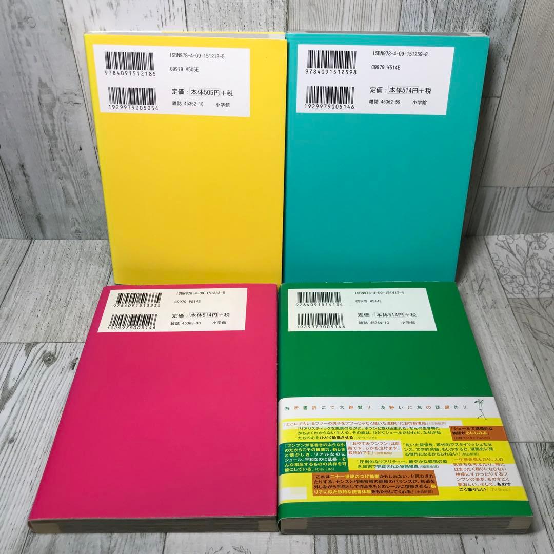 おやすみプンプン　全巻セット