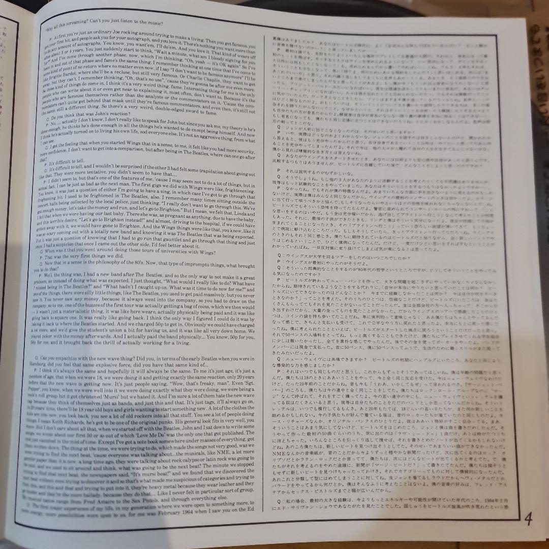 ★超貴重7500枚限定盤マッカートニーインタビューLPレコードEPS-27001