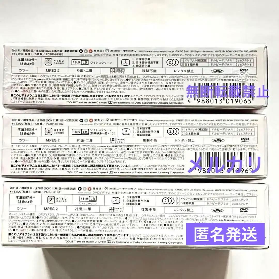 私の心が聞こえる？　DVD BOX 1 & 2 & 3 キムジェウォン