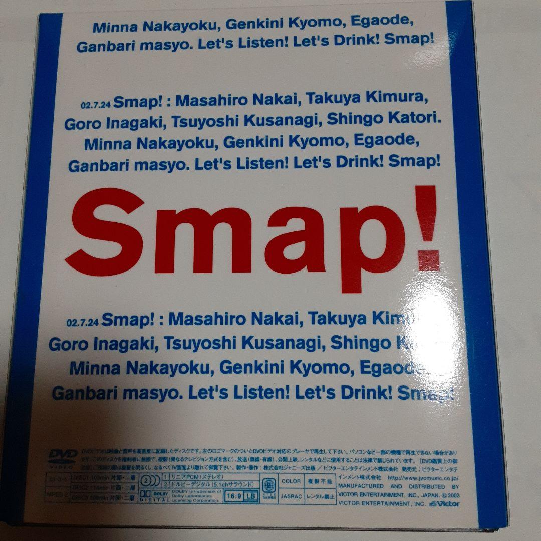 SMAP　LIVE　Smap! Tour! 2002 DVD