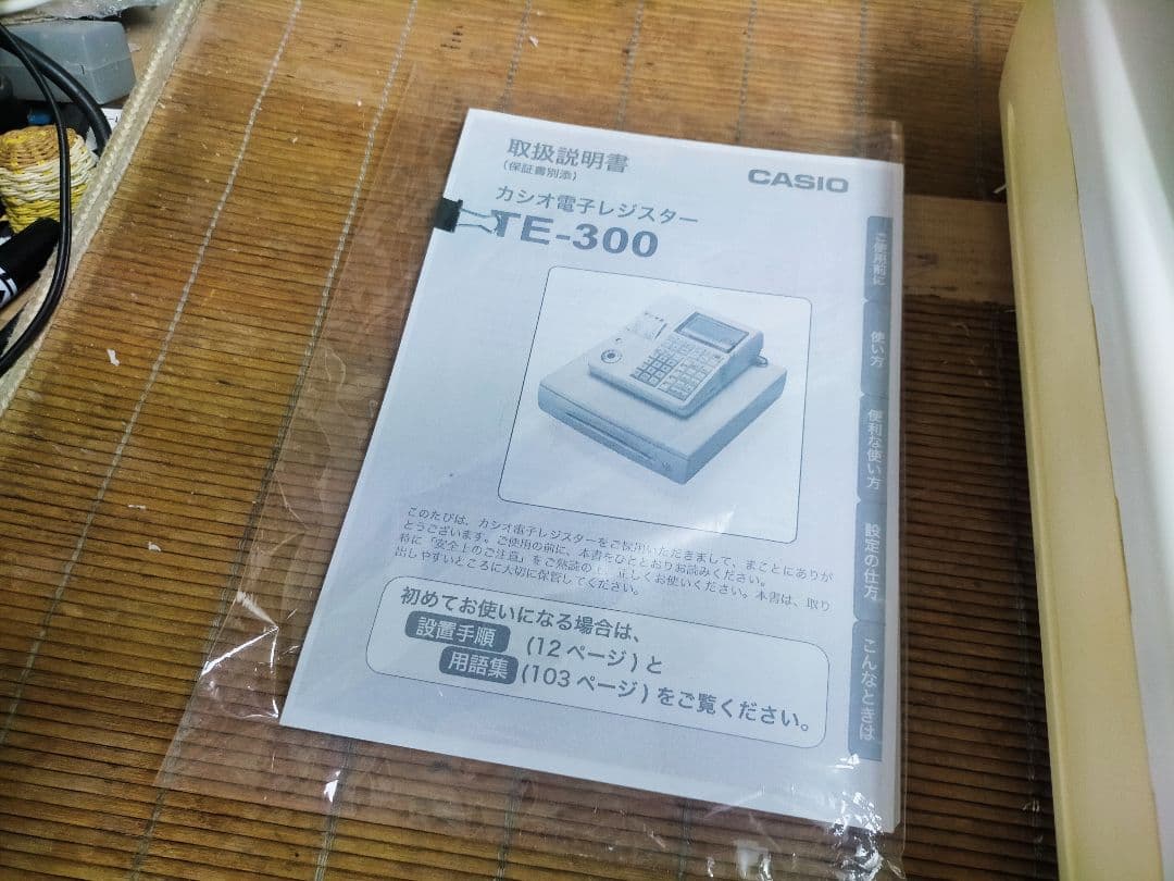 カシオレジスター　TE-300　フル設定無料　 送料無料人気機種　301488