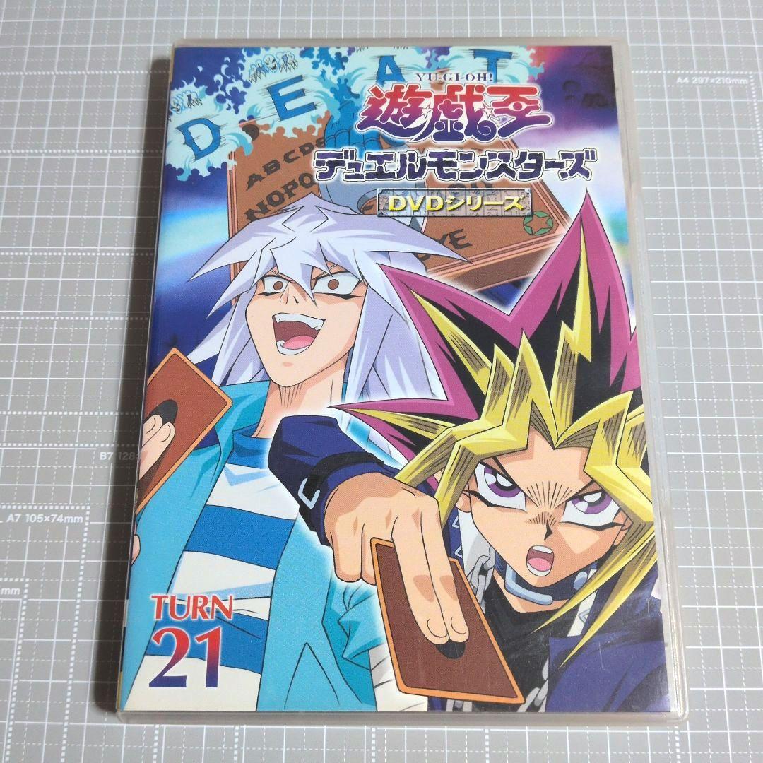 遊戯王デュエルモンスターズ/遊戯王デュエルモンスターズGX　DVD5点セット