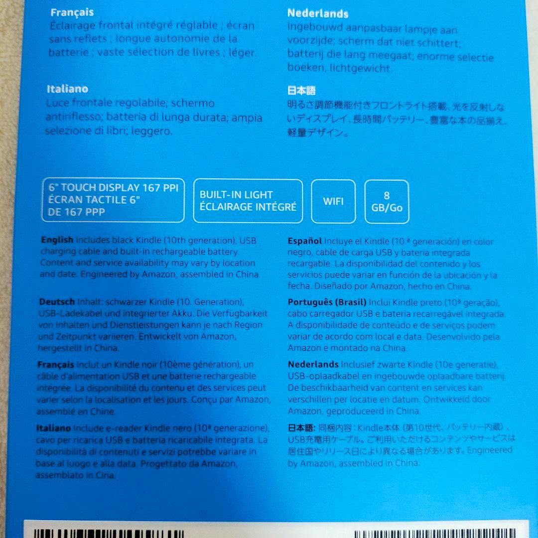 新品未使用 kindle フロントライト 本体 新品未使用