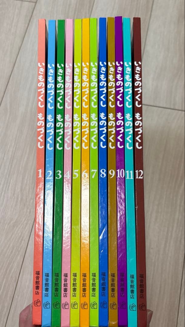 いきものづくし 12巻セット