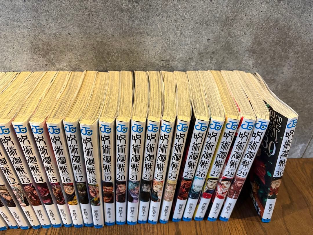 呪術廻戦　漫画　全巻セット　1巻〜30巻　全30巻