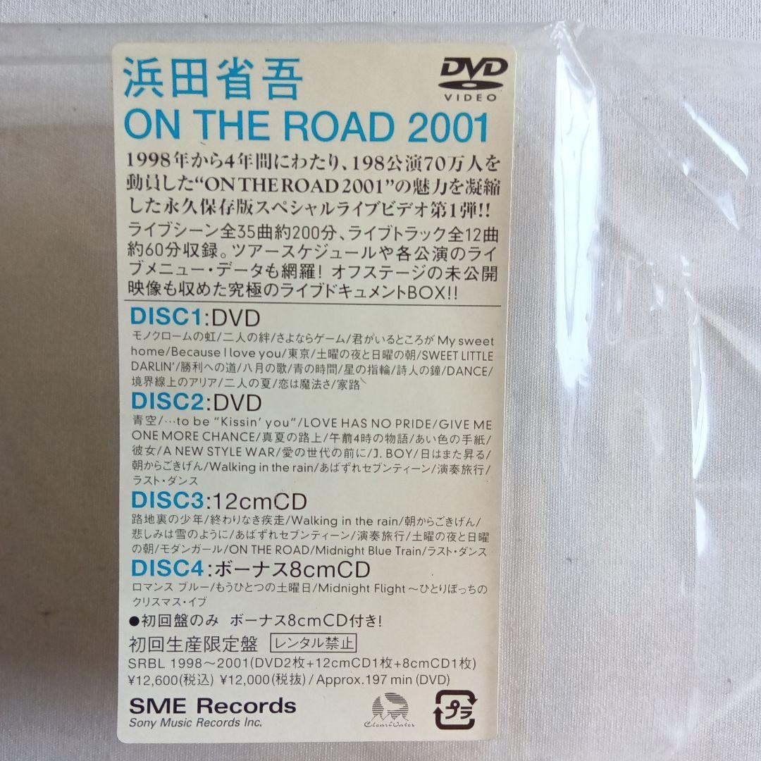 浜田省吾/ON THE ROAD 2001【初回限定生産】DVD2枚+CD2枚…
