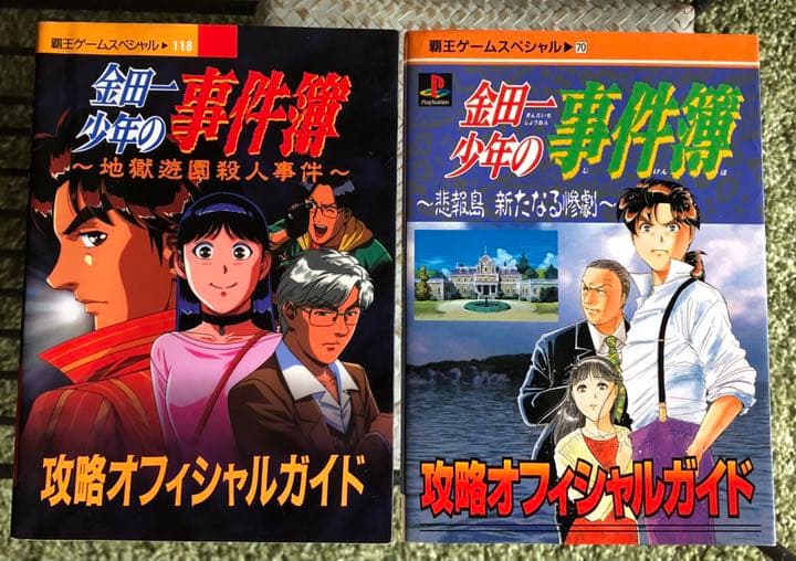 PlayStation１　本体＆ソフトセット　他オプション付き　ジャンク品