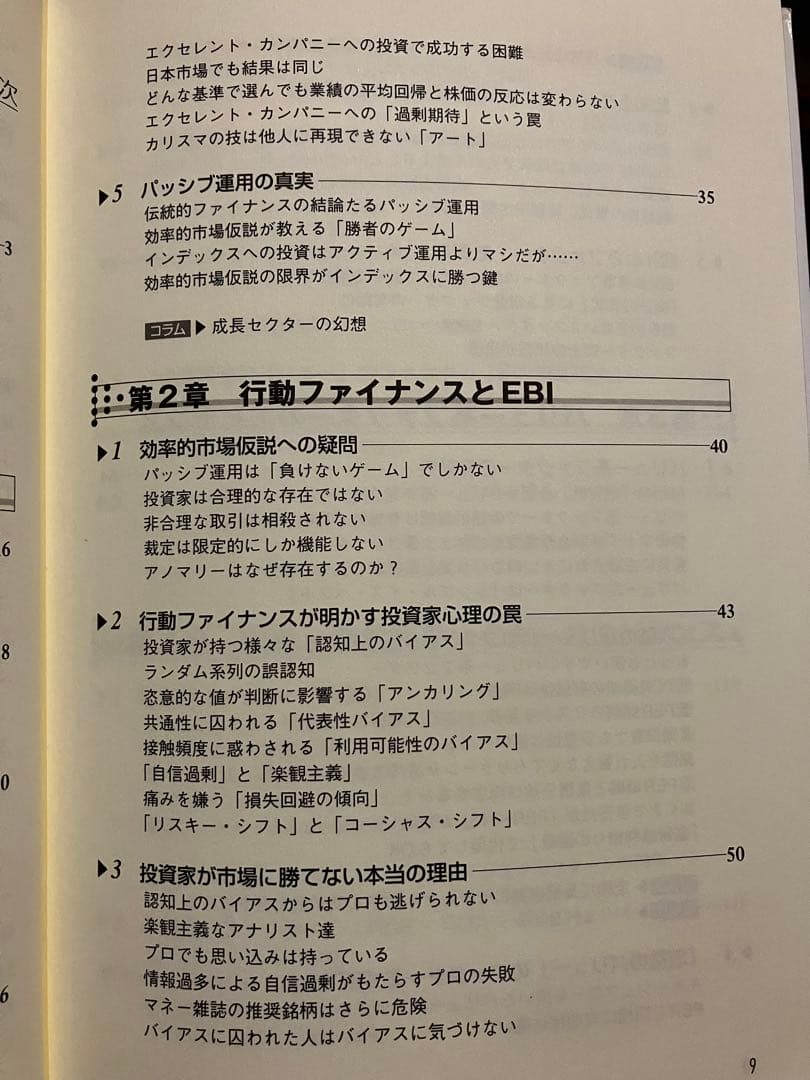 2冊セット　東大卒医師が教える科学的株投資術　50万円を50億円に増やした