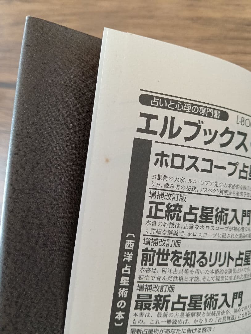 アスペクト占星術