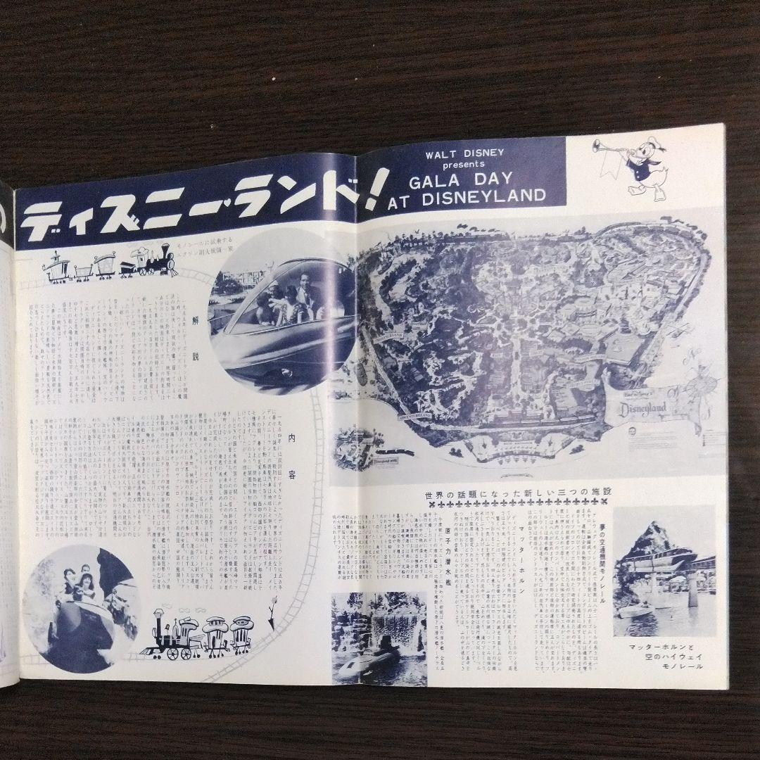 眠れる森の美女　パンフレット