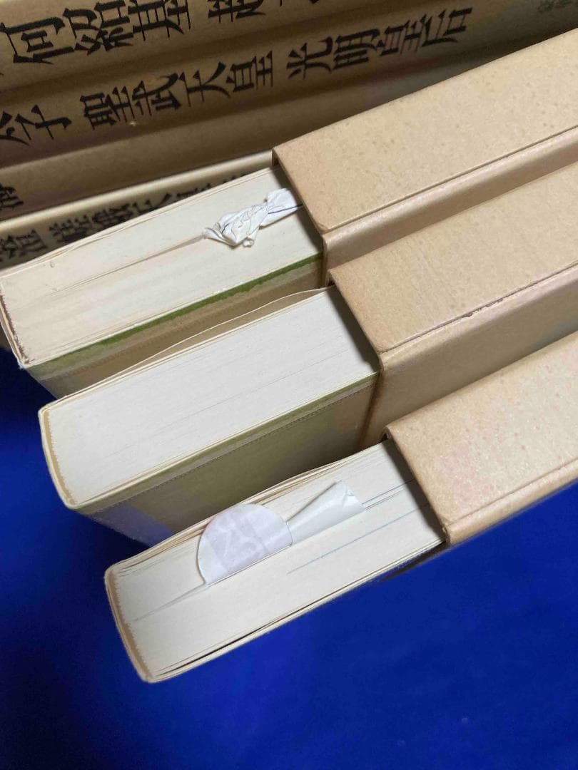 豪華普及版 書道芸術 全24巻揃（全20巻＋別冊4巻）◆中央公論社、昭和50年〜