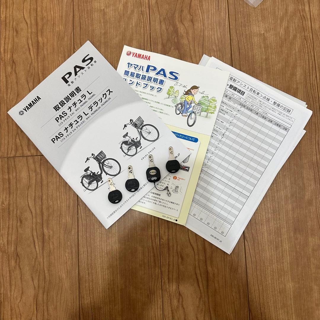 最終価格　ヤマハ　PAS natural 27インチ 電動自転車　前カゴ付き