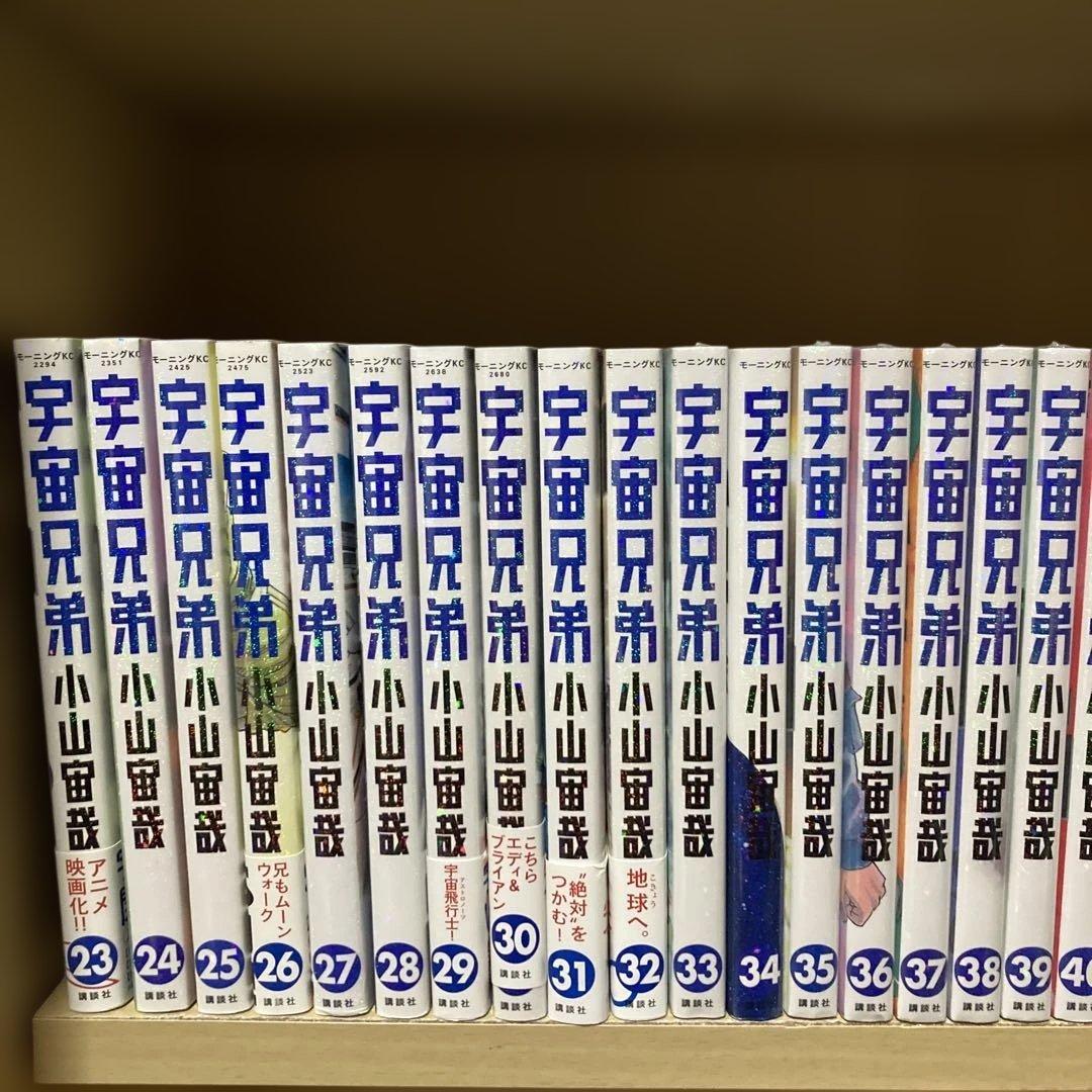 未開封12冊❗️良品❗️宇宙兄弟全巻1〜45巻＋おまけ1冊 小山宙哉