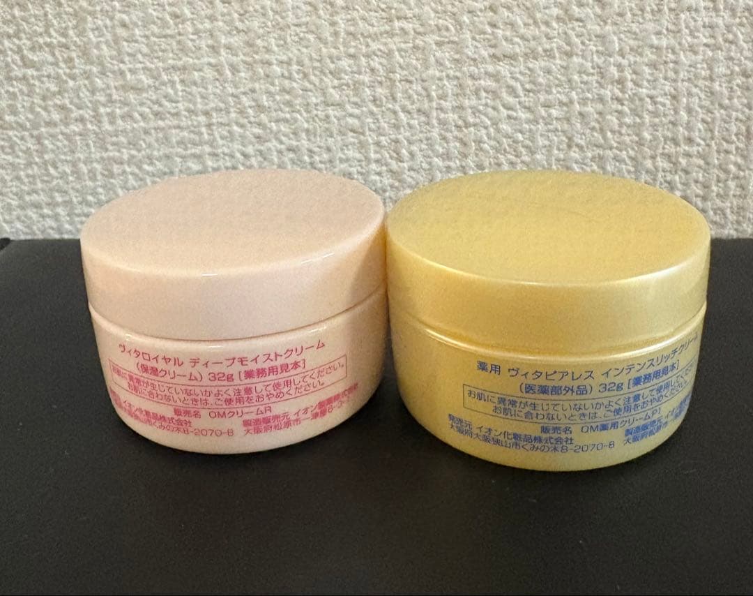 イオン化粧品　 ピアレス　ロイヤル