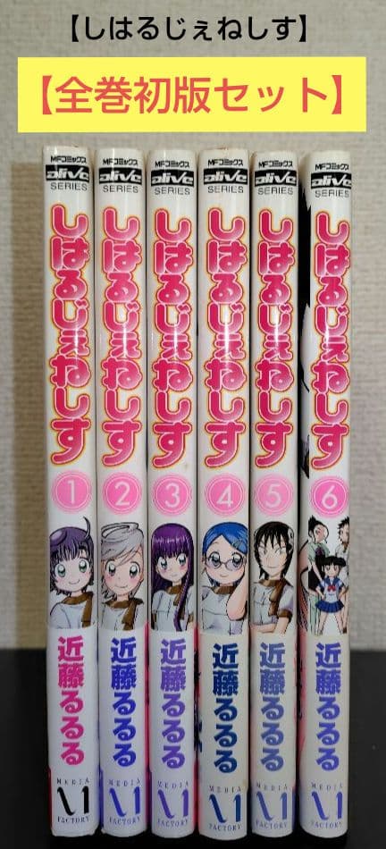 【近藤るるる】6作品全巻セット（44冊）