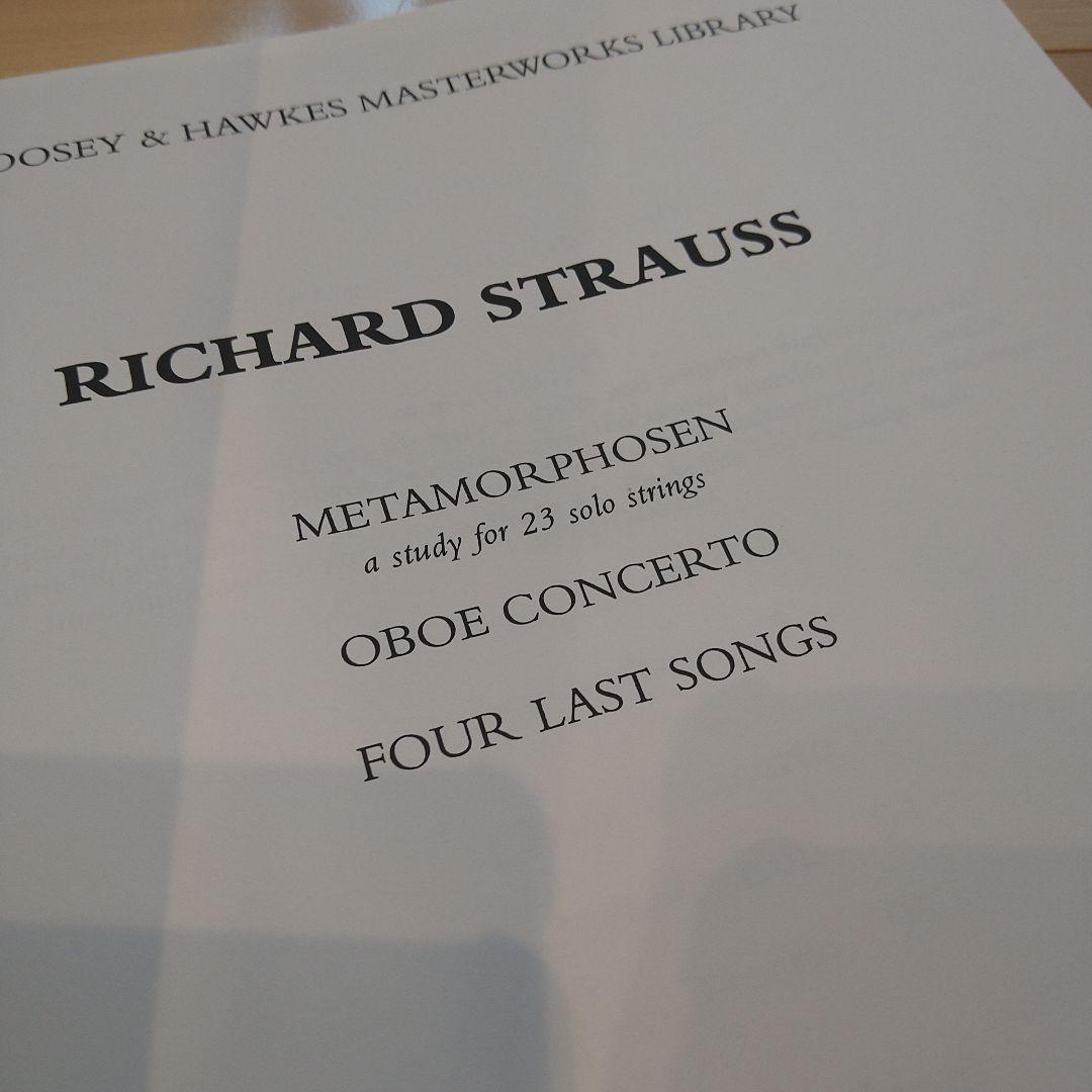 リヒャルト・シュトラウス 4つの最後の歌 オーボエ協奏曲 メタモルフォーゼン