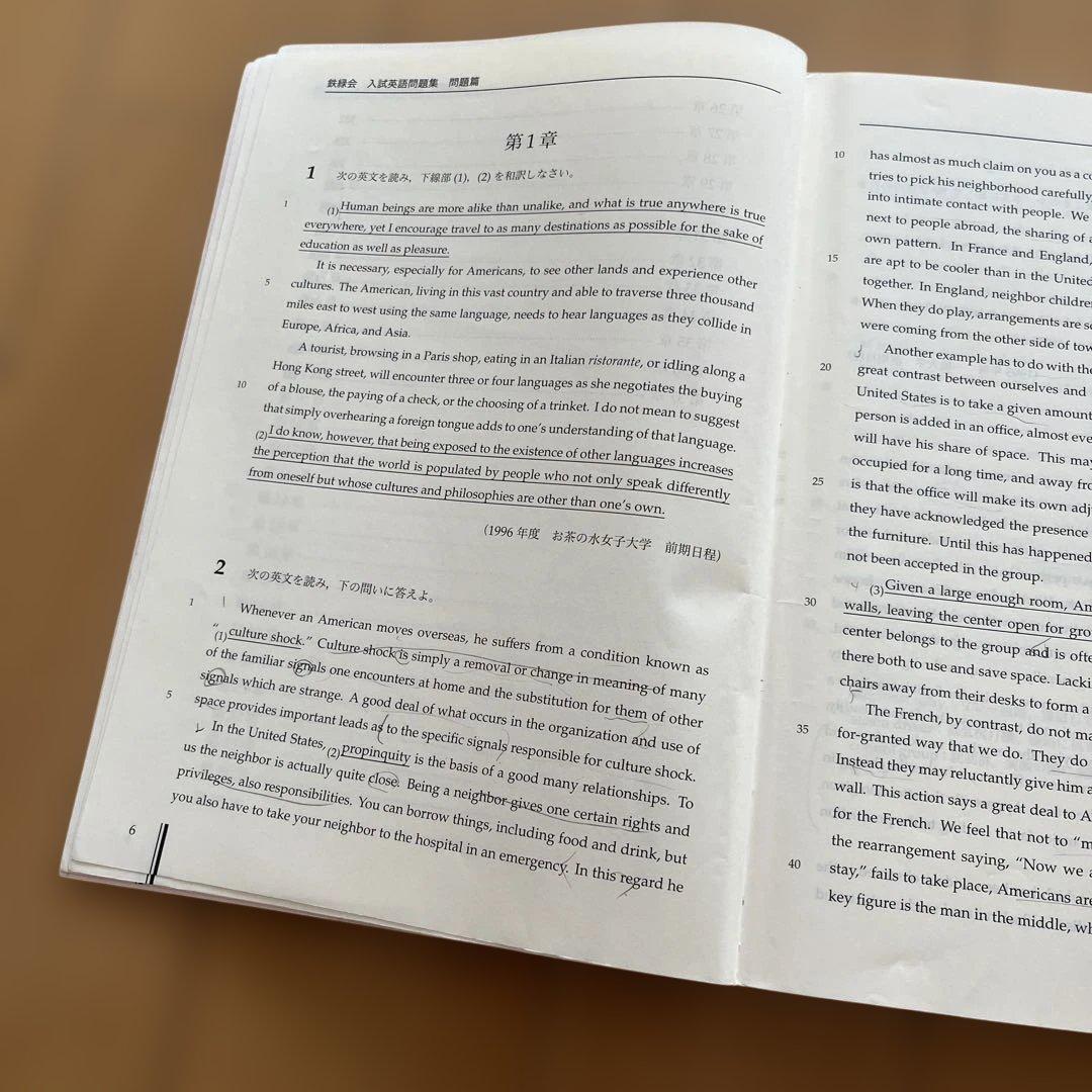 【テキスト一式！】鉄緑会高3英語　入試英語問題集、復習シリーズ