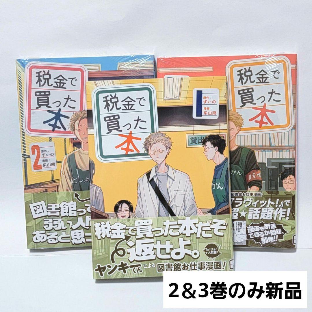 漫画セット売り 78冊