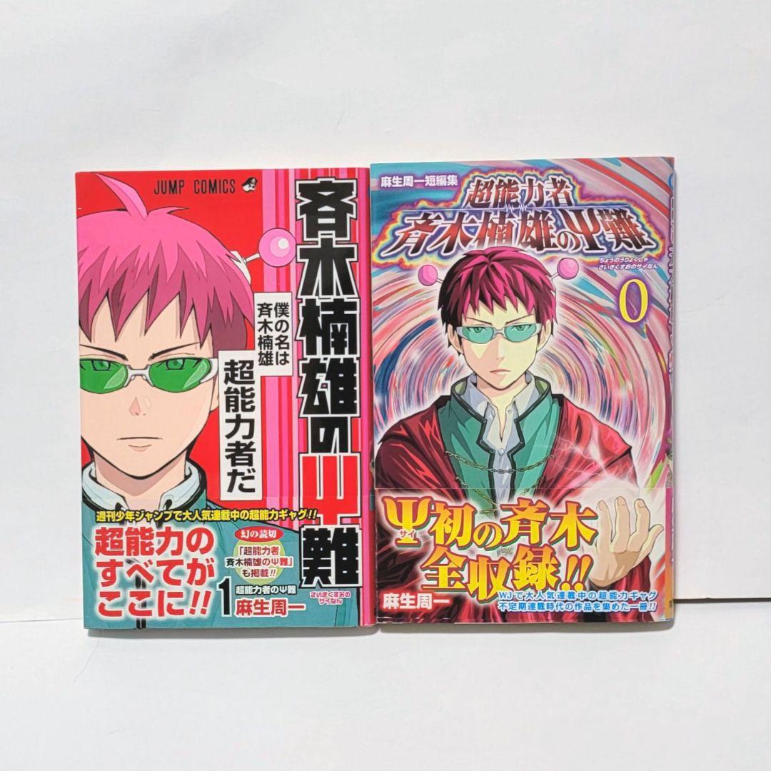 漫画セット売り 78冊