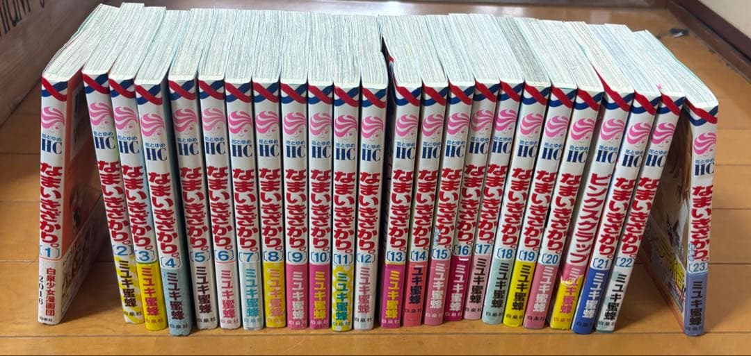 なまいきざかり 全巻セット スペシャルブック付き