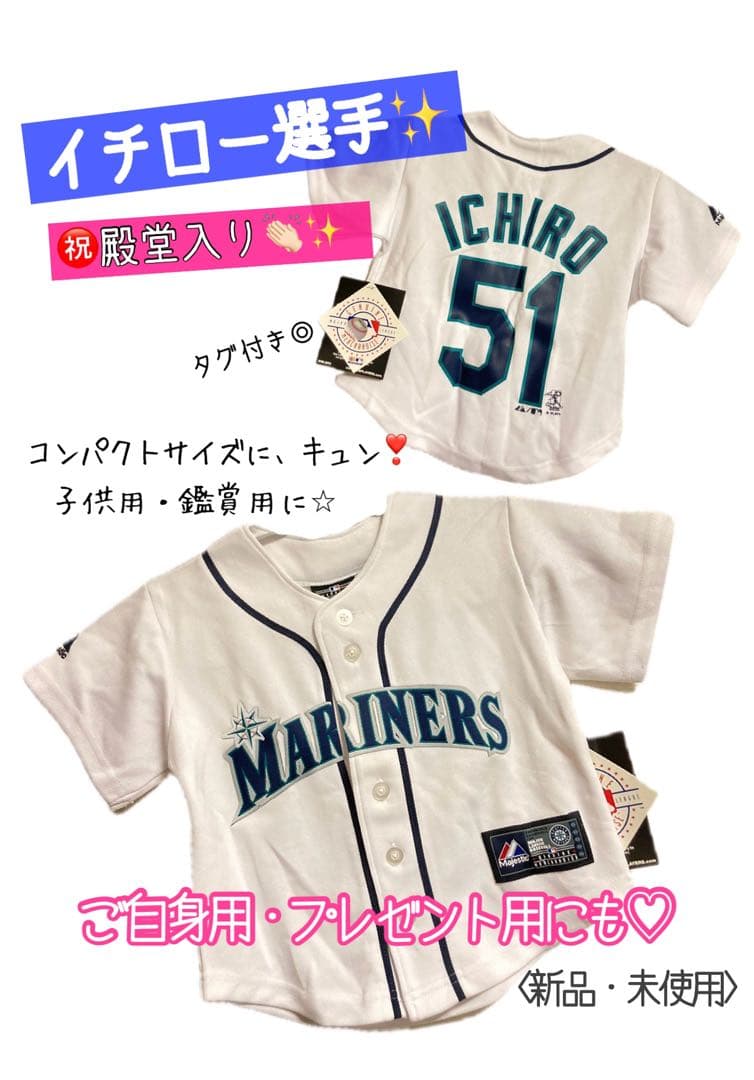 ✨【美品】㊗️殿堂入り❕イチロー選手 51 ユニフォーム マリナーズ球場現地調達✨