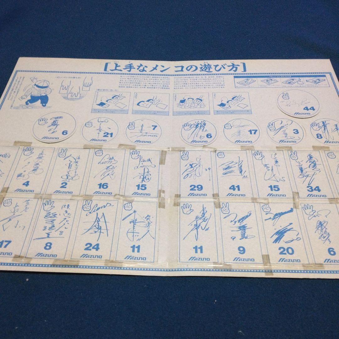 ミズノ 有名野球選手写真札　オールスターメンコ　２９選手