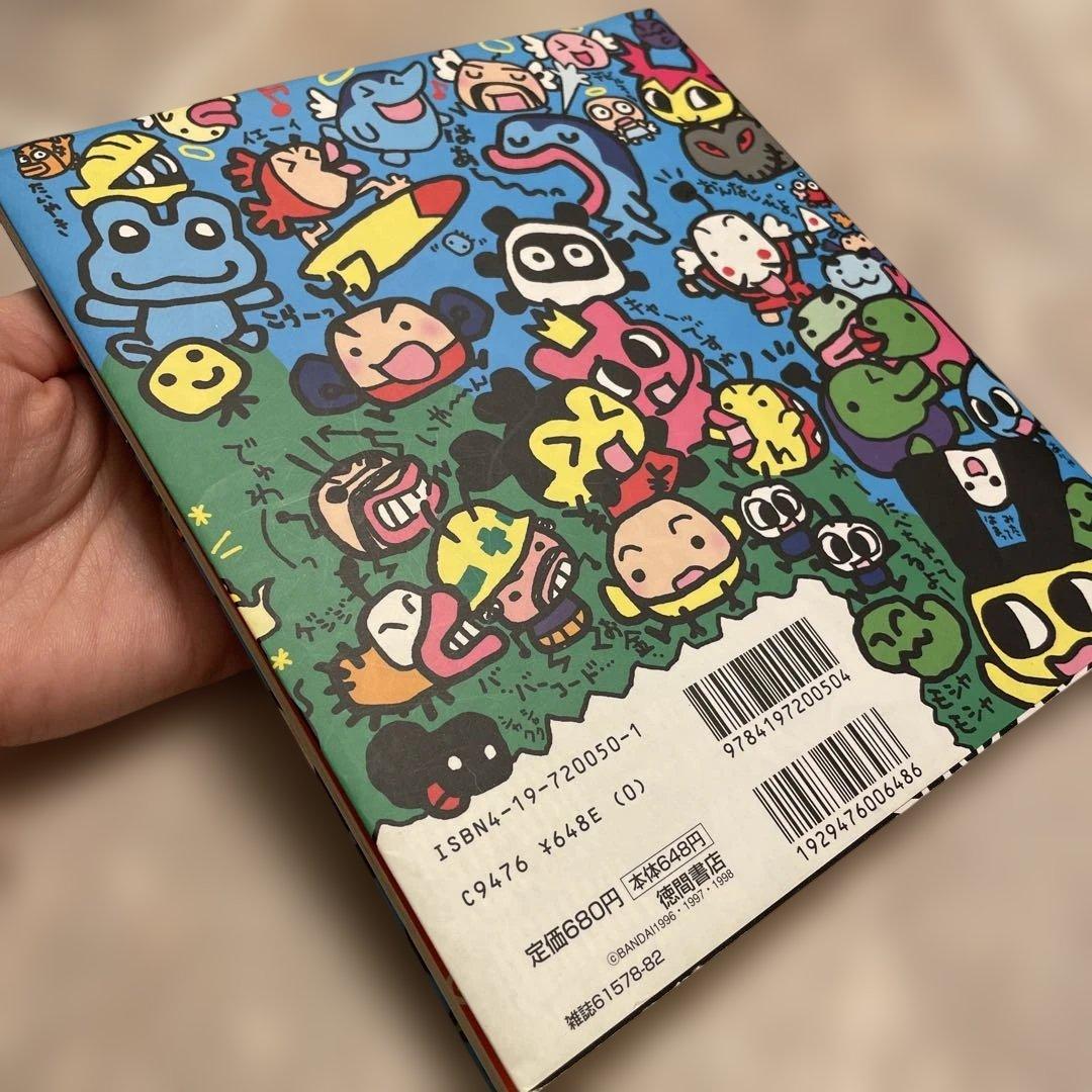 【希少】たまごっち研究レポート　たまごっちボン2 本　tamagotchi