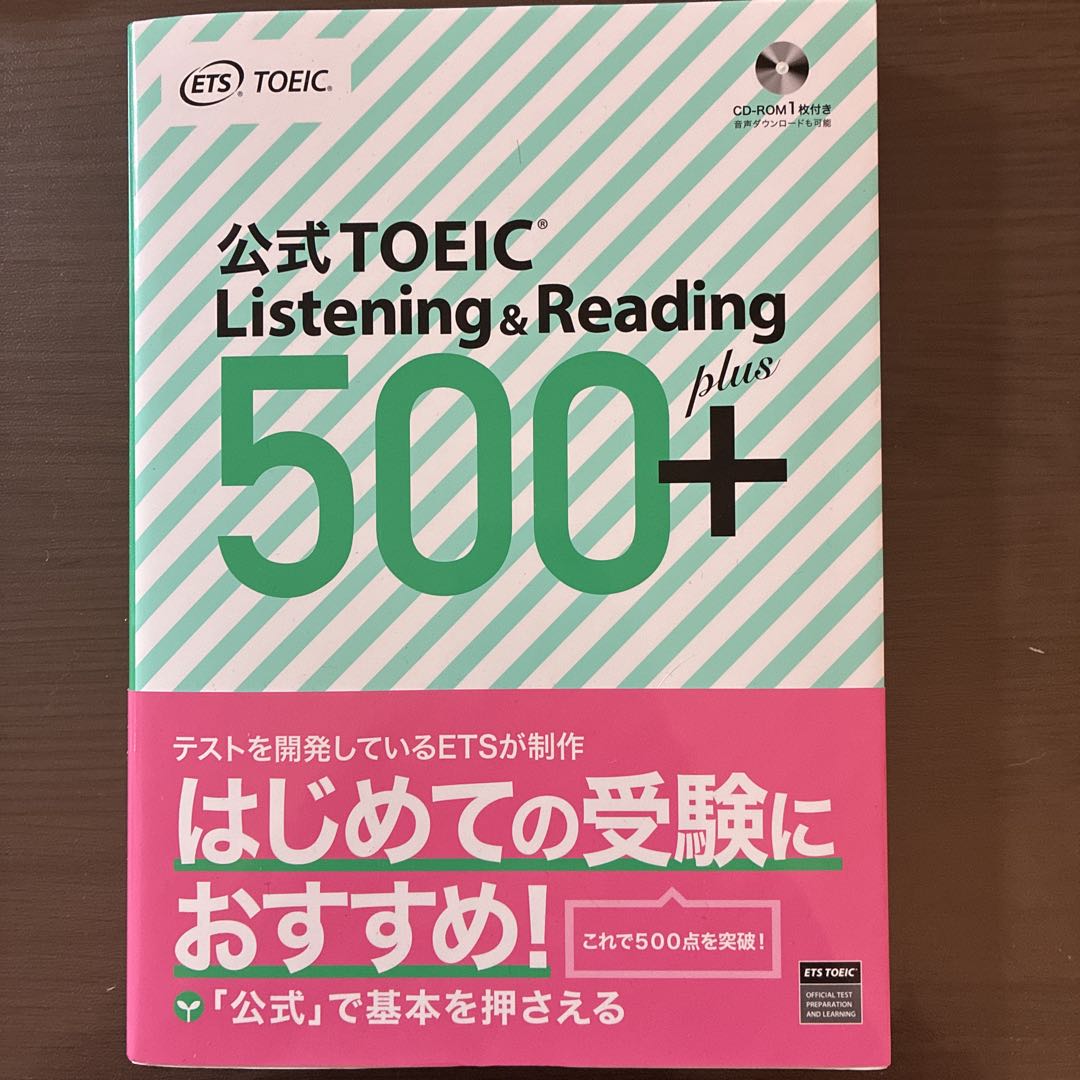 公式TOEIC 色々　まとめて売り