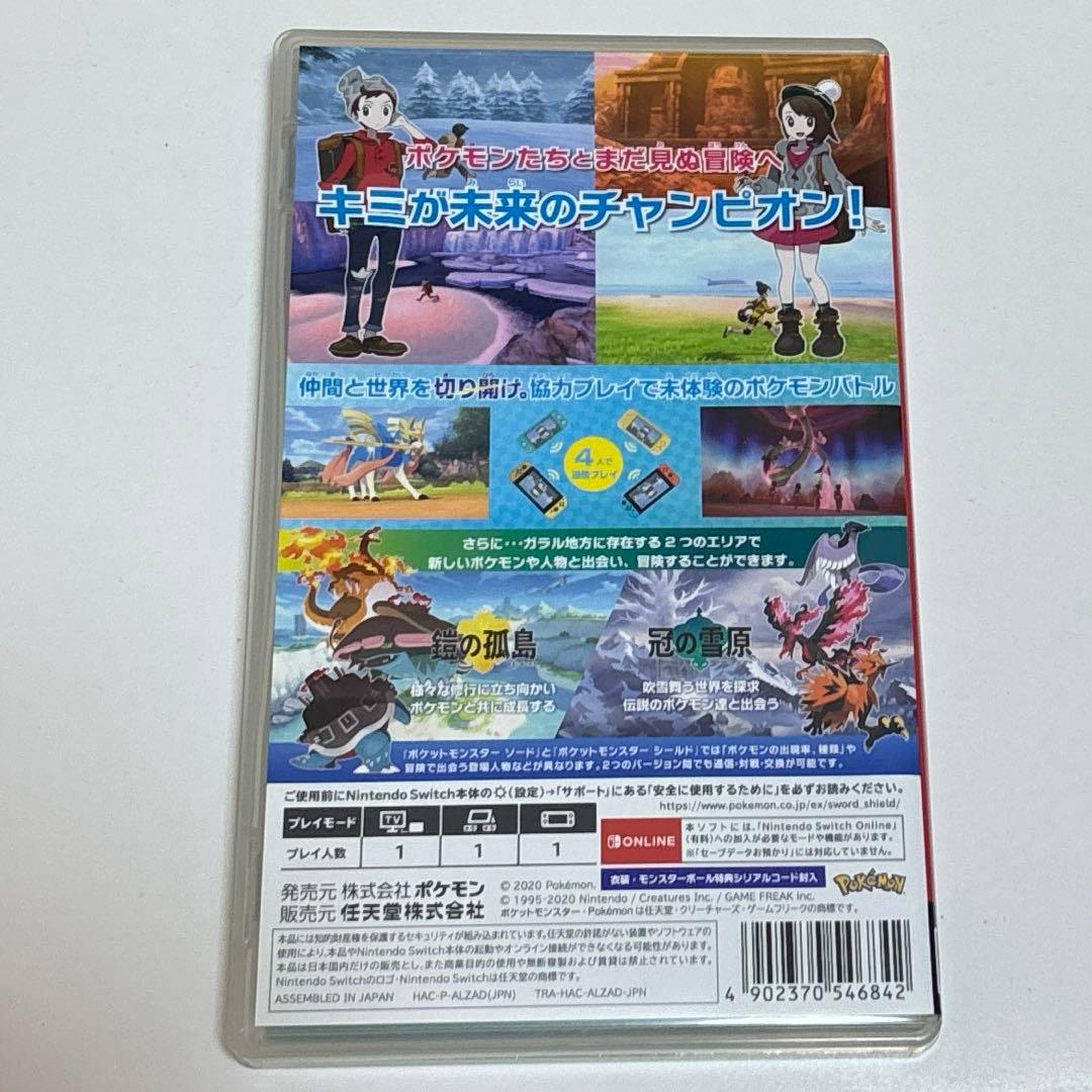 【完品】ポケットモンスターソード エキスパンションパス Switchカセット