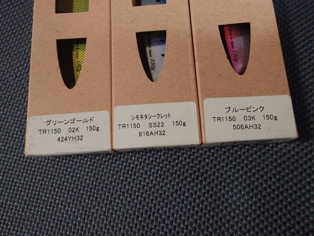 ネイチャーボーイズ　TINY ROBBER/150g、3本セット