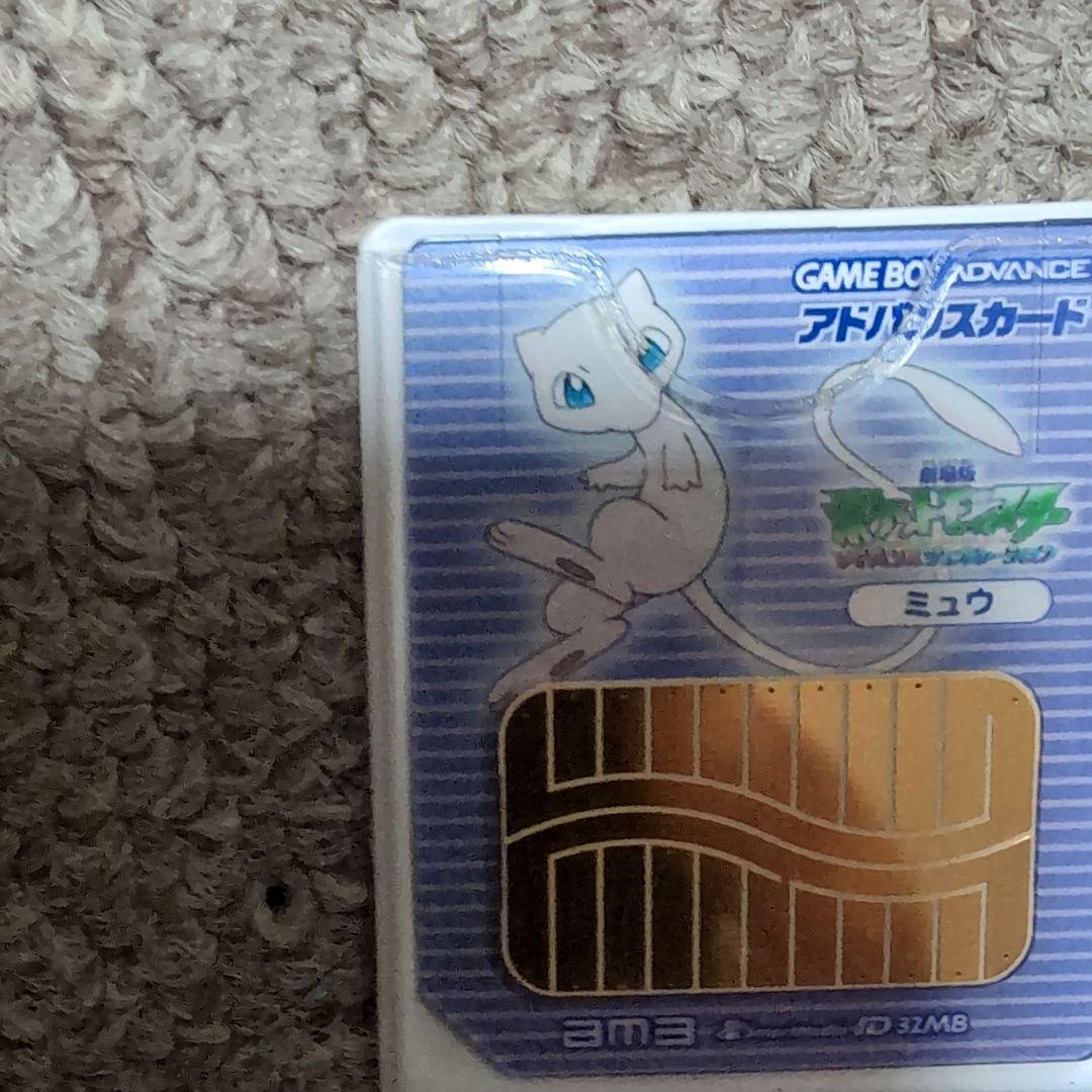 アドバンスカード　ミュウ　ポケモン　ポケットモンスター