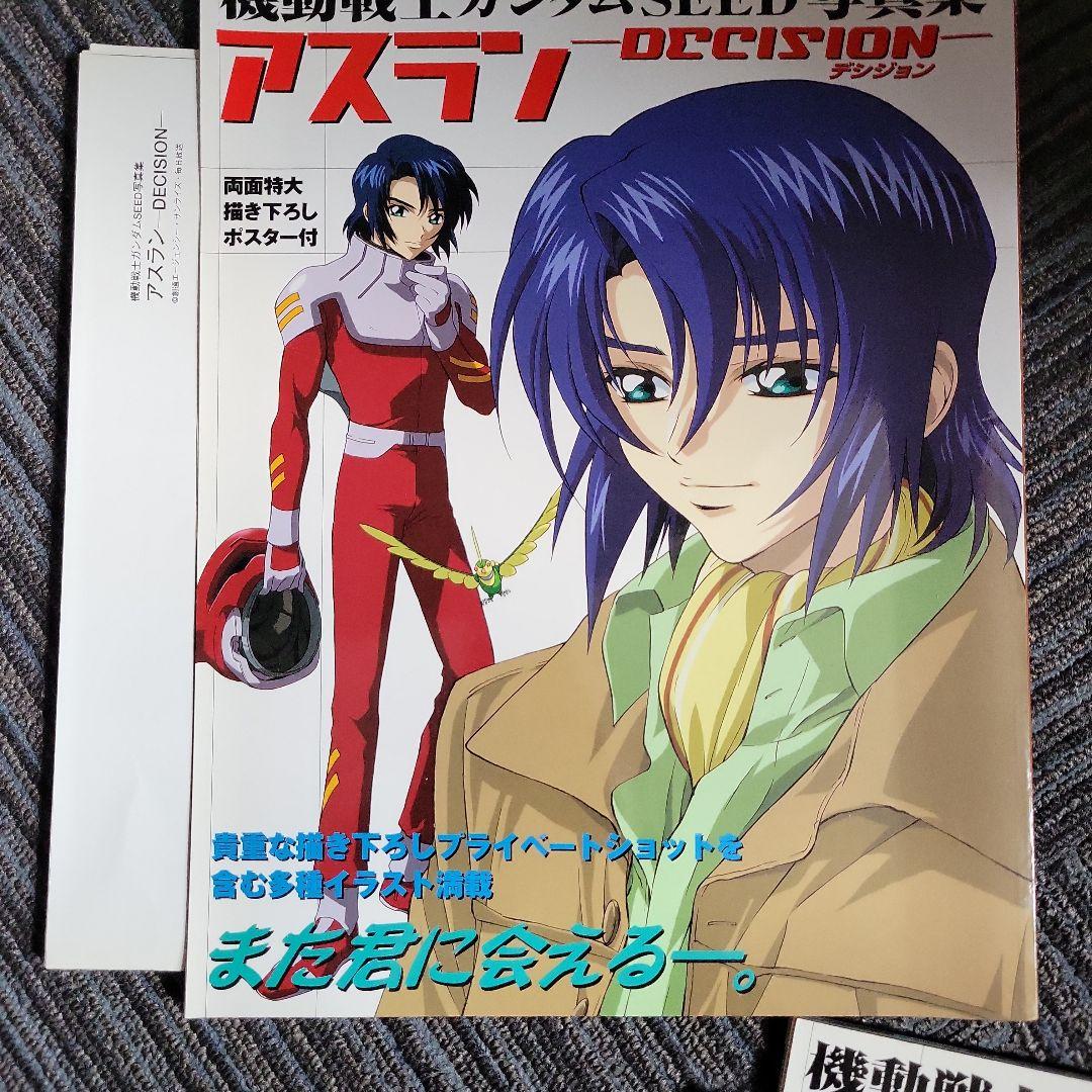 まとめ売り ホビージャパン ガンダム 1996年97年 ニュータイプ 計23冊