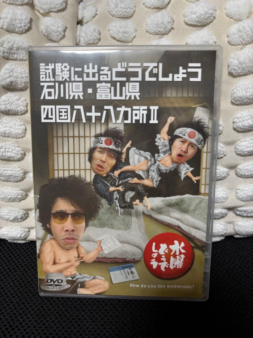 ネオ 水曜日どうでしょう DVDセット