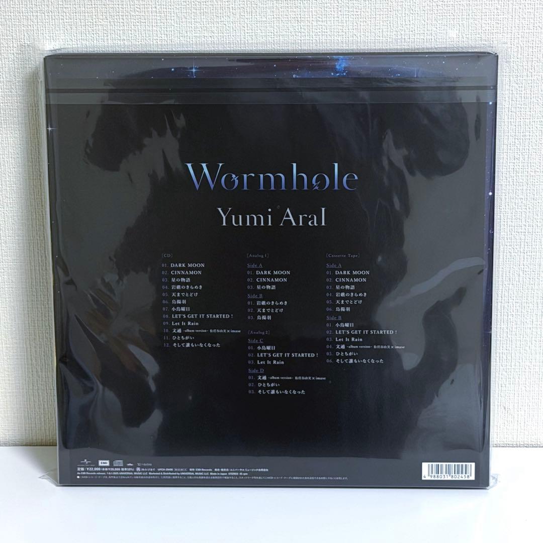 松任谷由実 Wormhole オールメディア盤