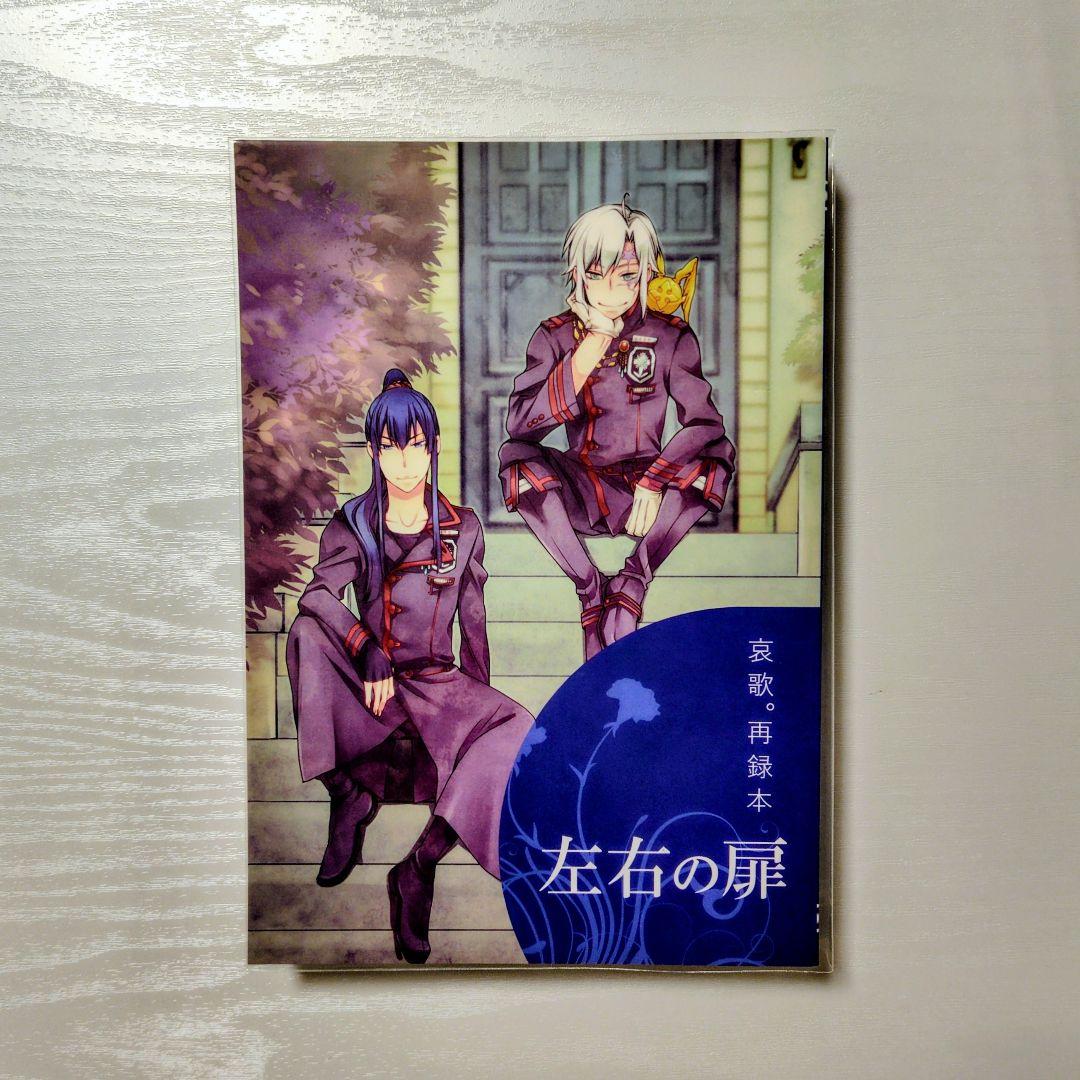 【再録4冊セット】アレ神 同人誌 / みくげ 哀歌。