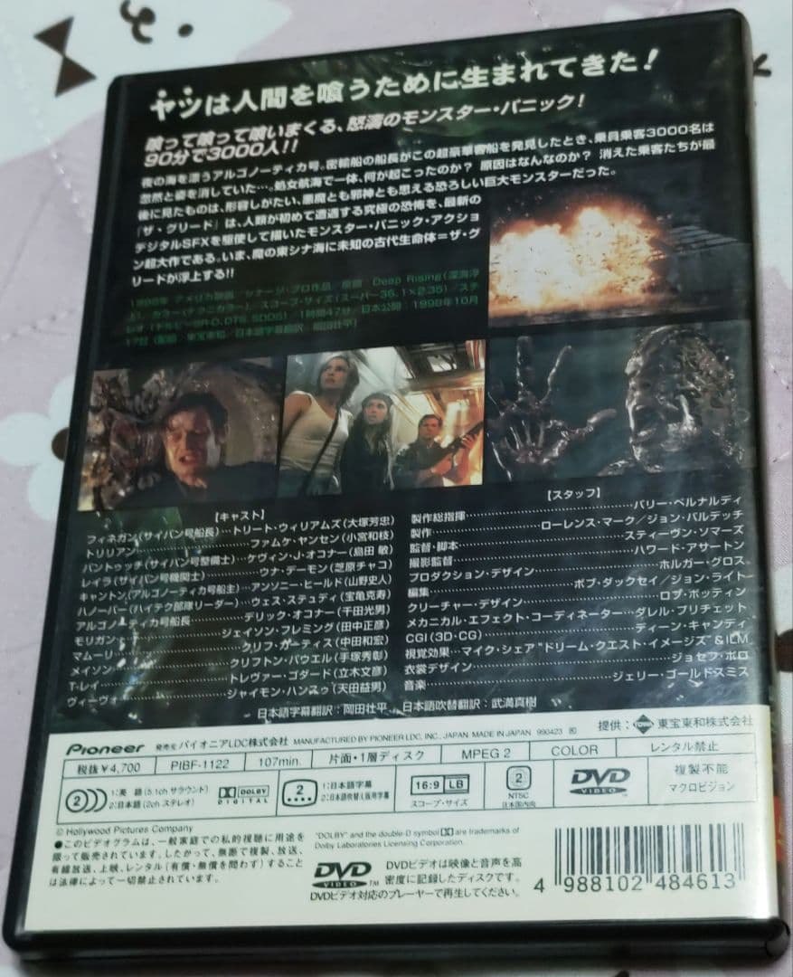 希少 ザグリード DVD ザグリード deep rising