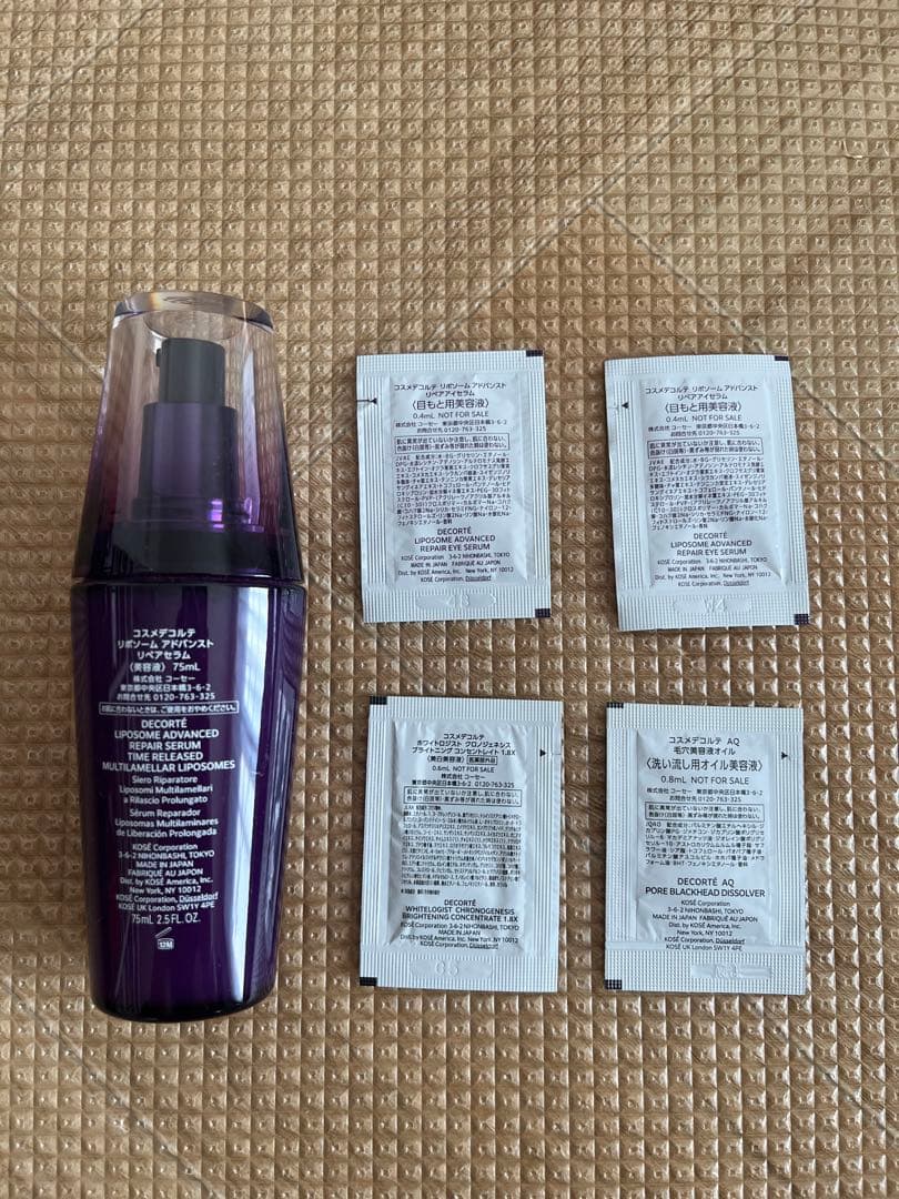 コスメデコルテ　リポソーム美容液75ml サンプル