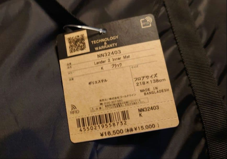 新品未使用品【ザ・ノース・フェイス】ランダー2インナーマットNN32403